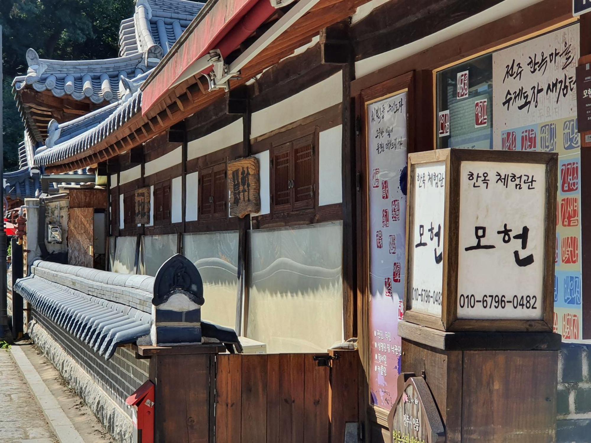 Jeonju Nostalgic Home Eksteriør billede